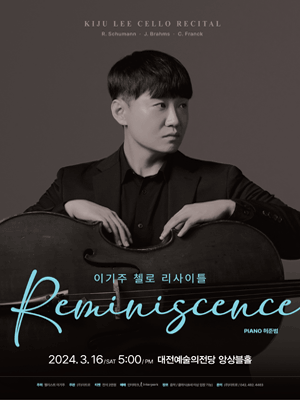 첼리스트 이기주 리사이틀, Reminiscence [대전]