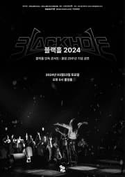 롤링 29주년 기념 공연: 블랙홀 단독 콘서트, 블랙홀