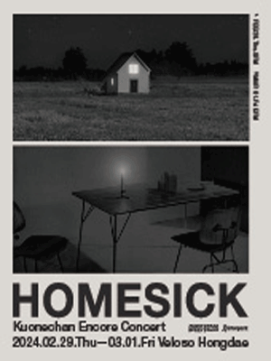 구원찬 단독공연, HOMESICK ENCORE