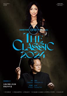 한경arte필하모닉 더클래식 시리즈3, 지휘 이병욱 & 바이올린 윤소영