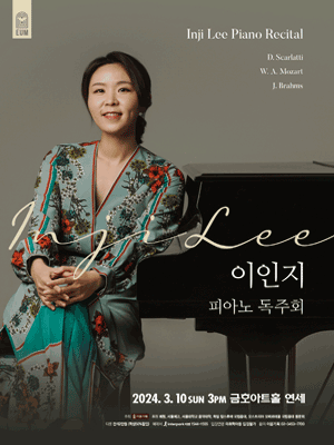 이인지 피아노 독주회