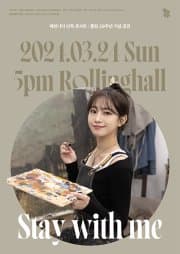 롤링 29주년 기념 공연, 예빈나다 단독 콘서트: Stay with me