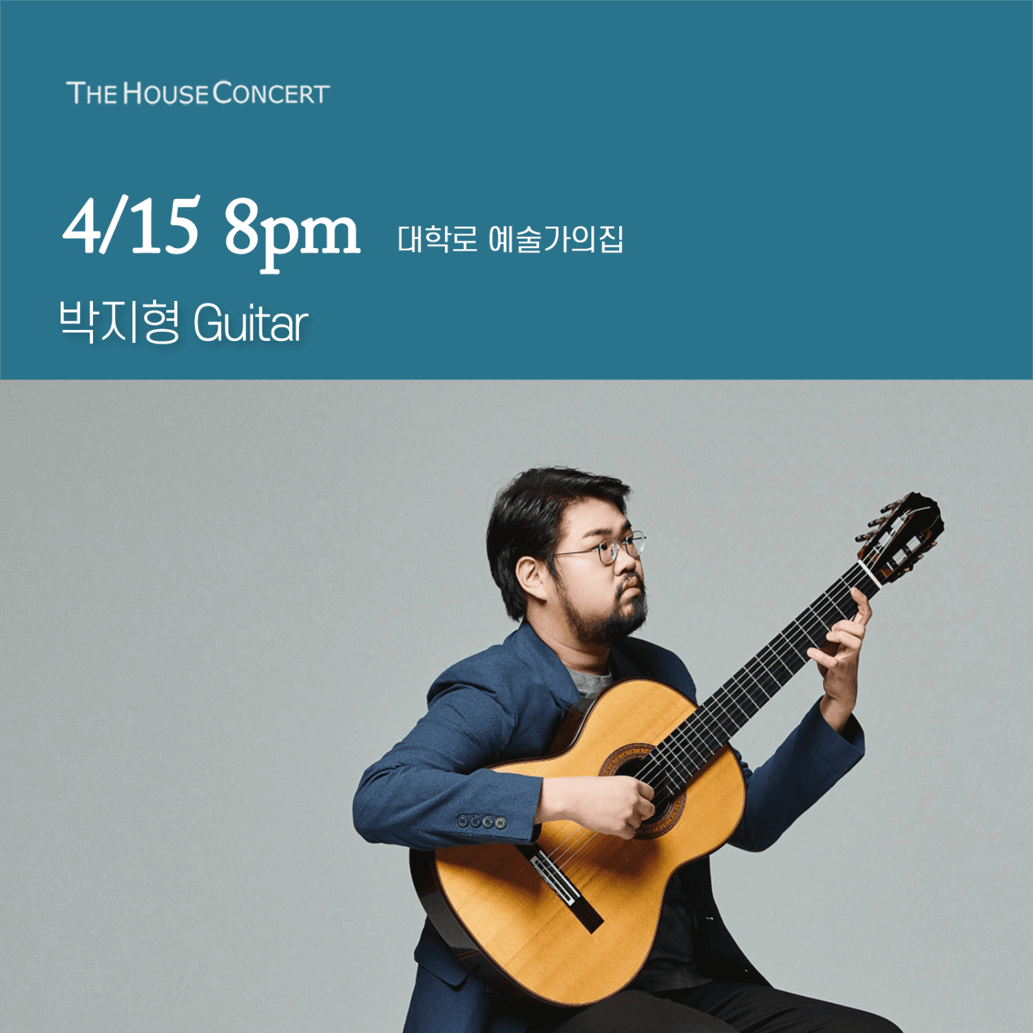 제1020회 하우스콘서트, 박지형