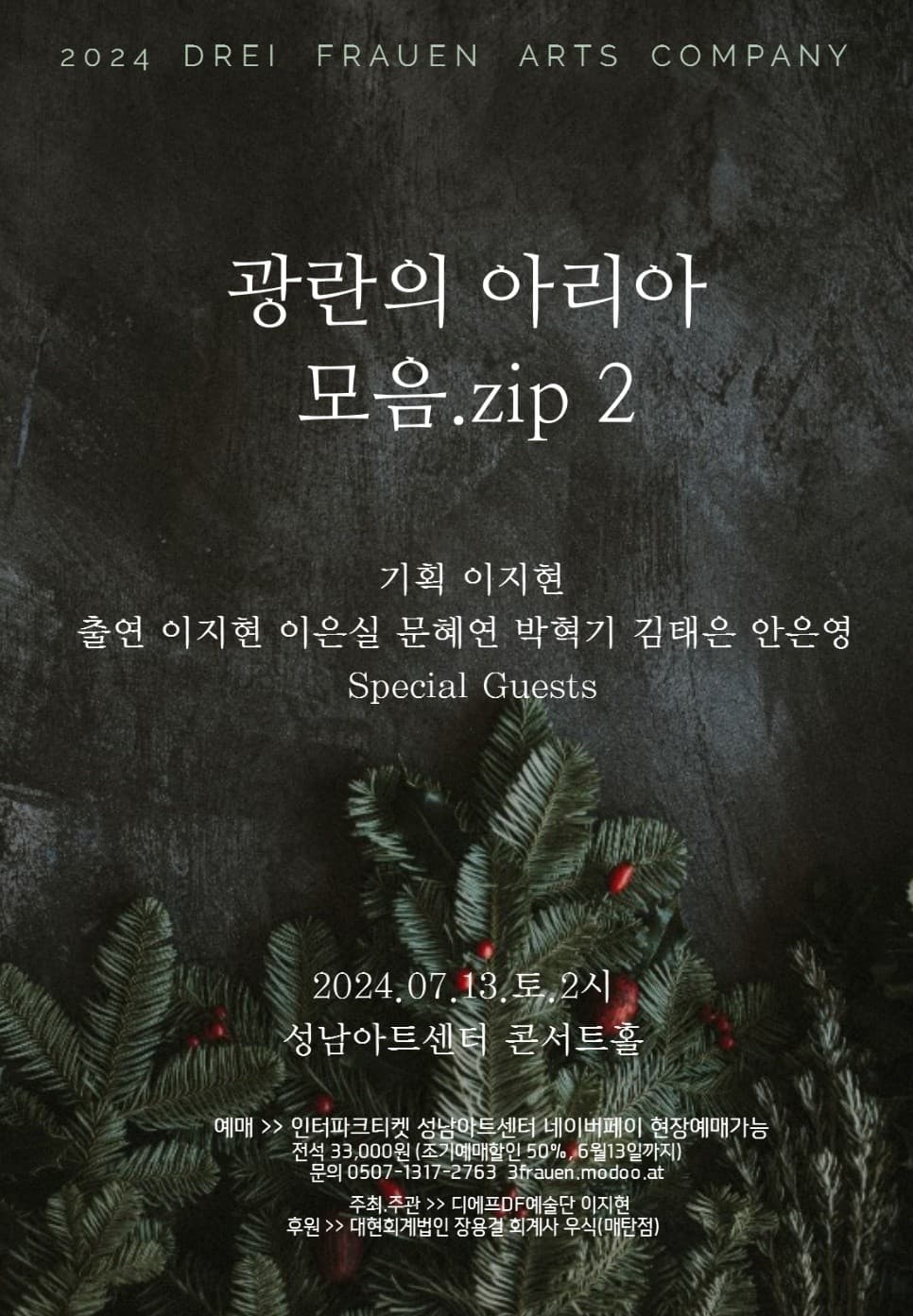 광란의 아리아 모음.zip2