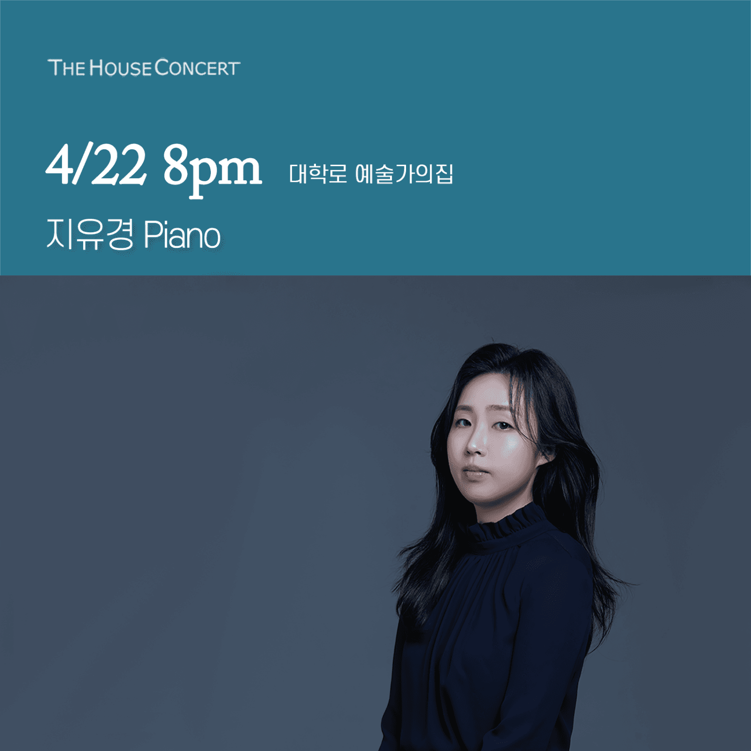 제1021회 하우스콘서트, 지유경