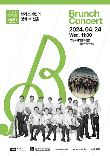 브런치콘서트, 브라스마켓의 영화 속 선율 (4월)