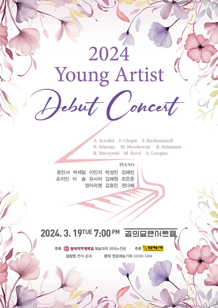 Young Artist Debut Concert
