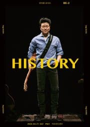 안치환 콘서트, HISTORY