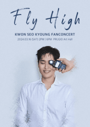 권서경 팬콘서트, Fly High