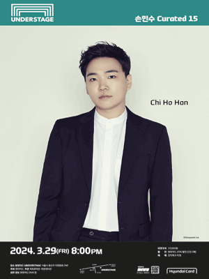 손민수 Curated 15, 한지호