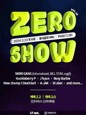 zero show vol.23, 힙합 제로쇼