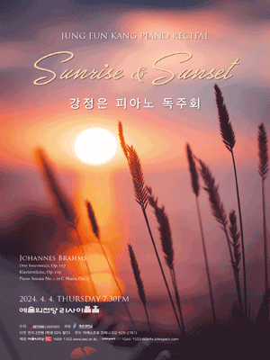 강정은 피아노 독주회