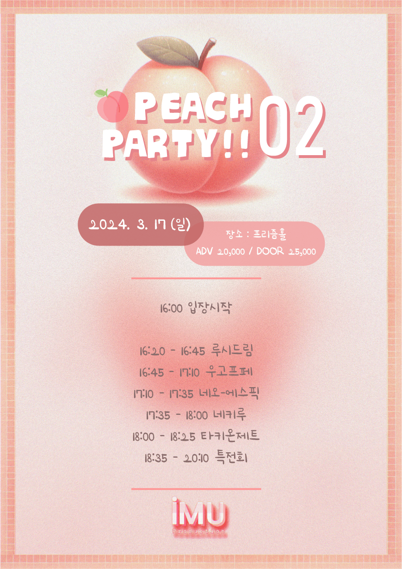 PEACH PARTY!! 02