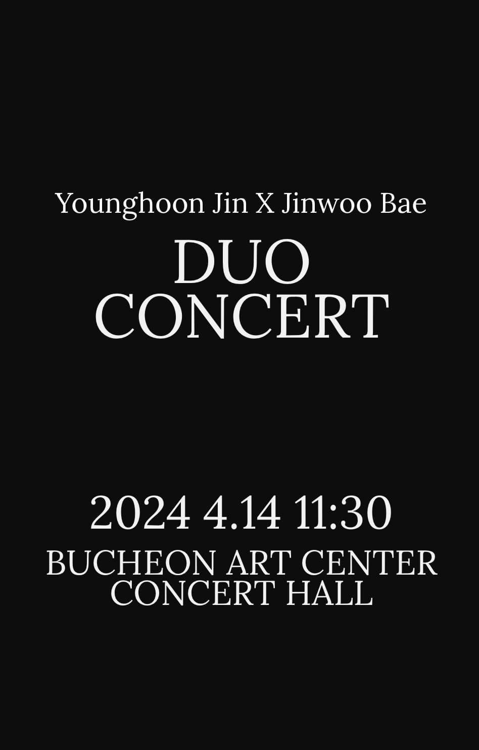 진영훈 X 배진우 듀오 콘서트 [부천]