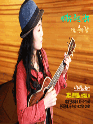 박강수 콘서트: 4월, 봄바람 [광주]