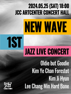 제1회 DJC 재즈 라이브 콘서트: New Wave