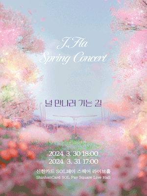 J.Fla Spring Concert: 널 만나러 가는 길