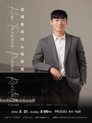 김태운 피아노 독주회