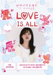 먼데이프로젝트 IN 라이브클럽, 서온 단독 콘서트