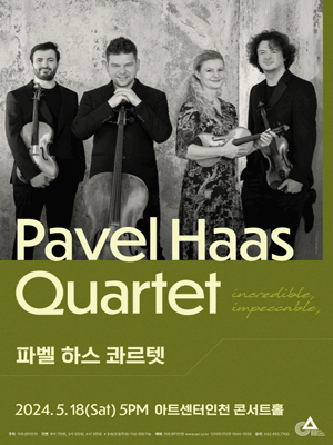 파벨 하스 콰르텟