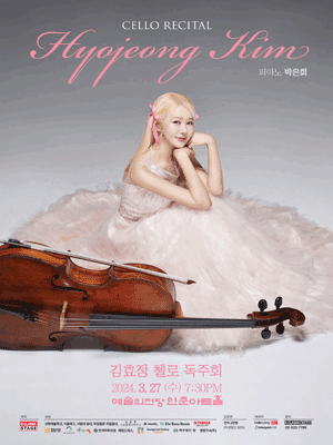 김효정 첼로 독주회