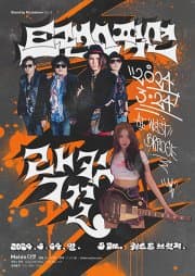 Standy by Rockshow!!