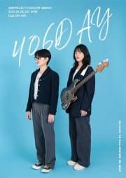 406호 프로젝트 정기공연: 406DAY