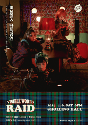 피싱걸스 단독공연, VISIBLE WORLD: RAID