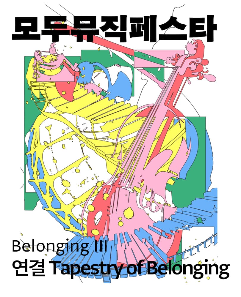 모두뮤직페스타, Belonging Ⅲ: 연결 Tapestry of Belonging