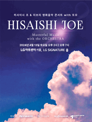 히사이시 조 & 지브리 영화음악 콘서트, Film & His Own Music