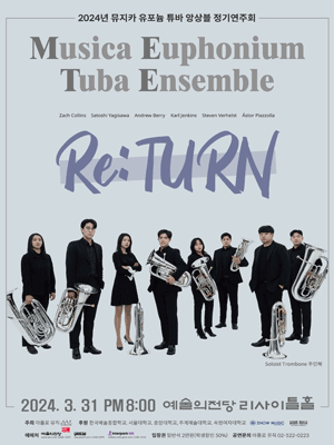 뮤지카 유포늄 튜바 앙상블 정기연주회, Re:TURN