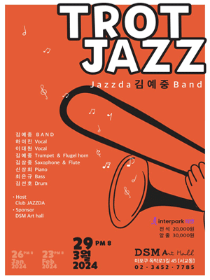 TROT JAZZ(트롯 재즈)