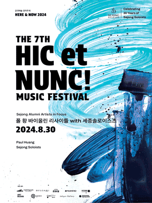 힉엣눙크! 뮤직 페스티벌, 폴 황 바이올린 리사이틀 with 세종솔로이스츠