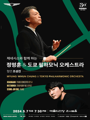 정명훈 & 도쿄 필하모닉 오케스트라