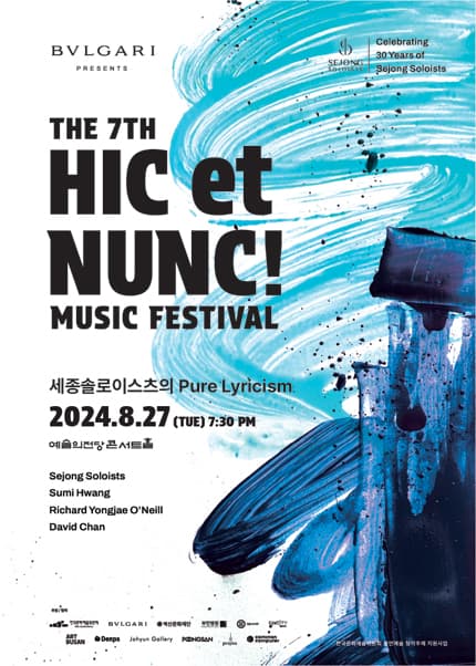 힉엣눙크! 뮤직 페스티벌, 세종솔로이스츠의 Pure Lyricism