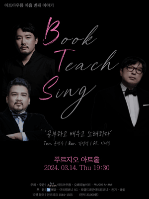 B. T. S.(Book Teach Sing)