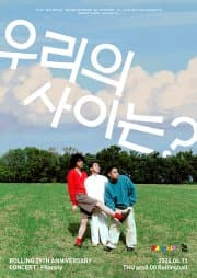 롤링 29주년 기념 공연, FRankly 단독 콘서트: 우리의 사이는?