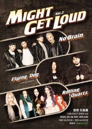 MIGHT GET LOUD VOL.2