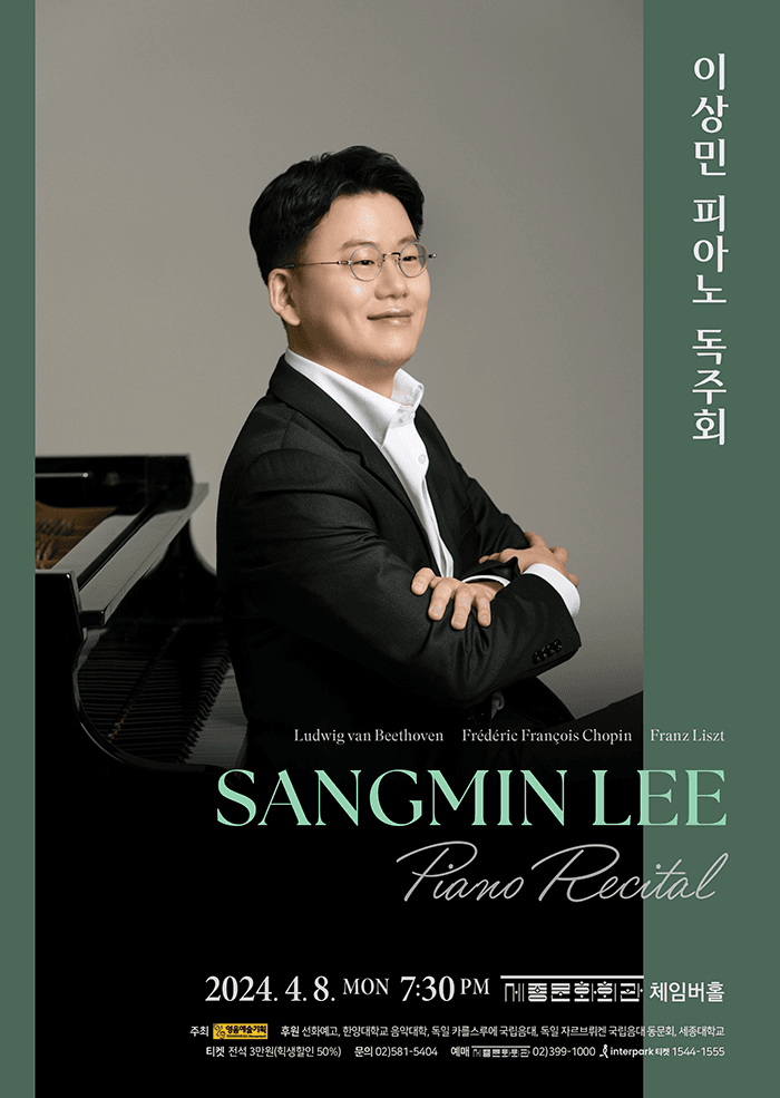 이상민 피아노 독주회