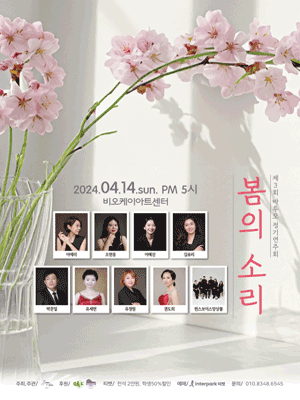 제3회 바투모 정기연주회