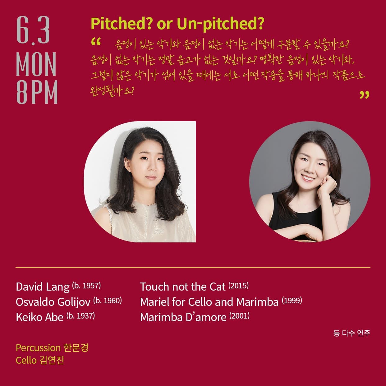 제1026회 하우스콘서트, Pitched? or Un-pitched?