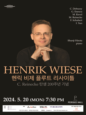 헨릭 비제 플루트 리사이틀