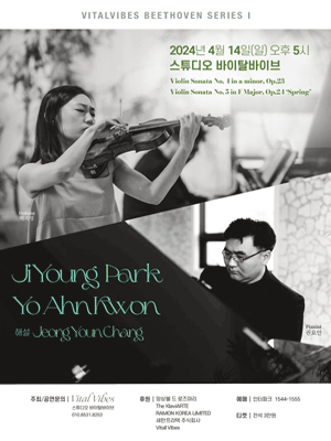 Vitalvibes Beethoven Series Ⅰ