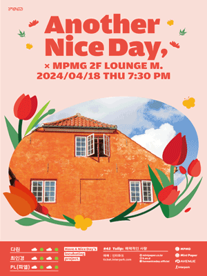 Another Nice Day #42, 다린, 최인경, PL(피엘)