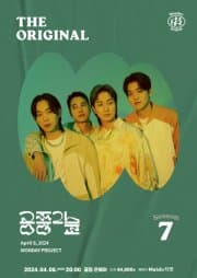 먼데이프로젝트 시즌7, THE ORIGINAL: 공중그늘 단독 콘서트