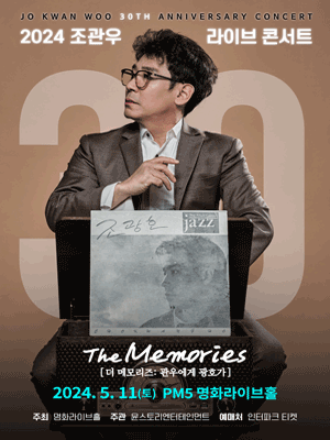 조관우 데뷔 30주년 콘서트, The Memories: 관우에게 광호가