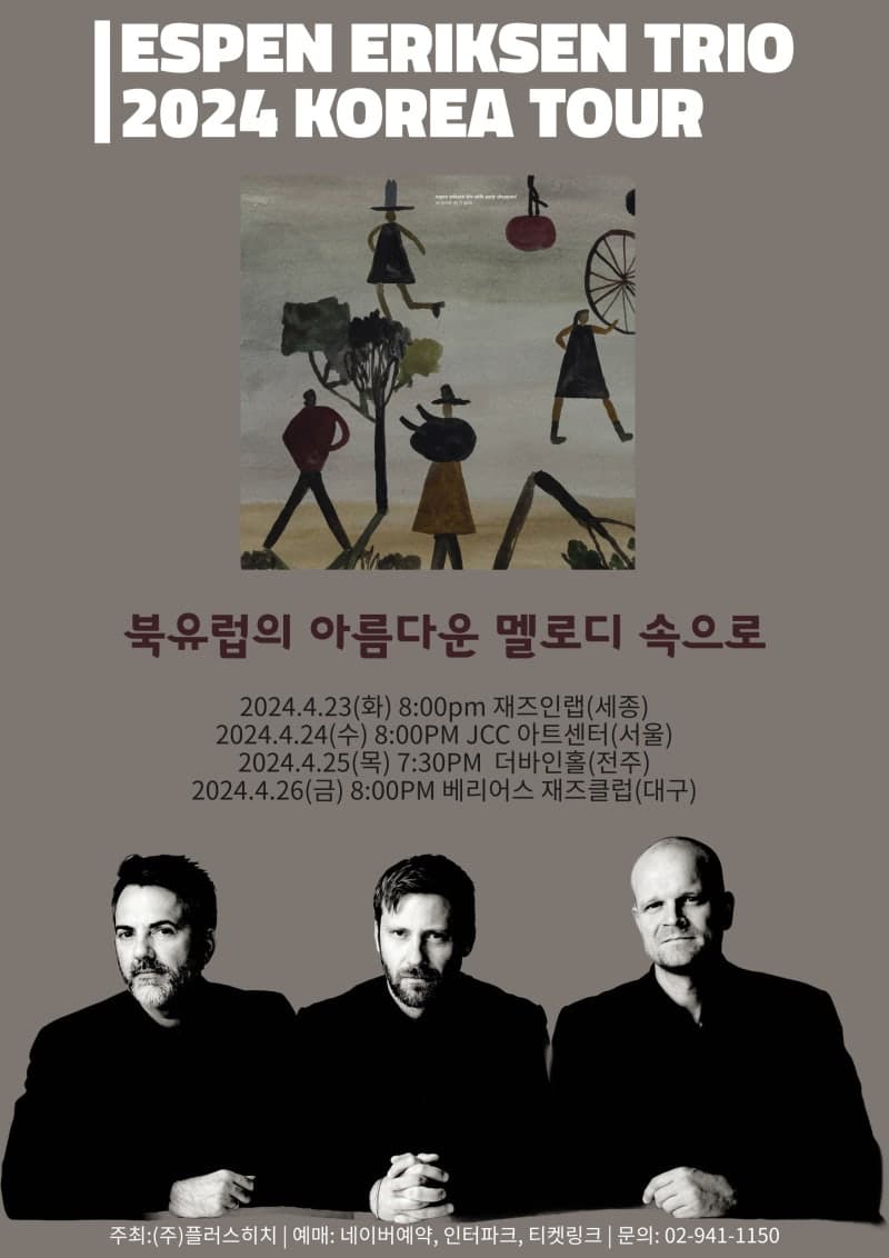에스펜 에릭센 트리오 투어 [전주]