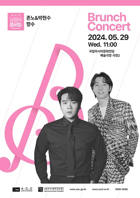 ACC 브런치콘서트,  존노 & 박현수의 향수 (5월)