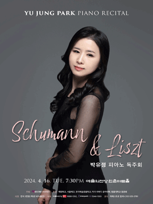 박유정 피아노 독주회: Schumann & Liszt