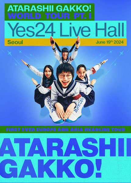아타라시이 각코!(ATARASHII GAKKO!) 첫 내한공연